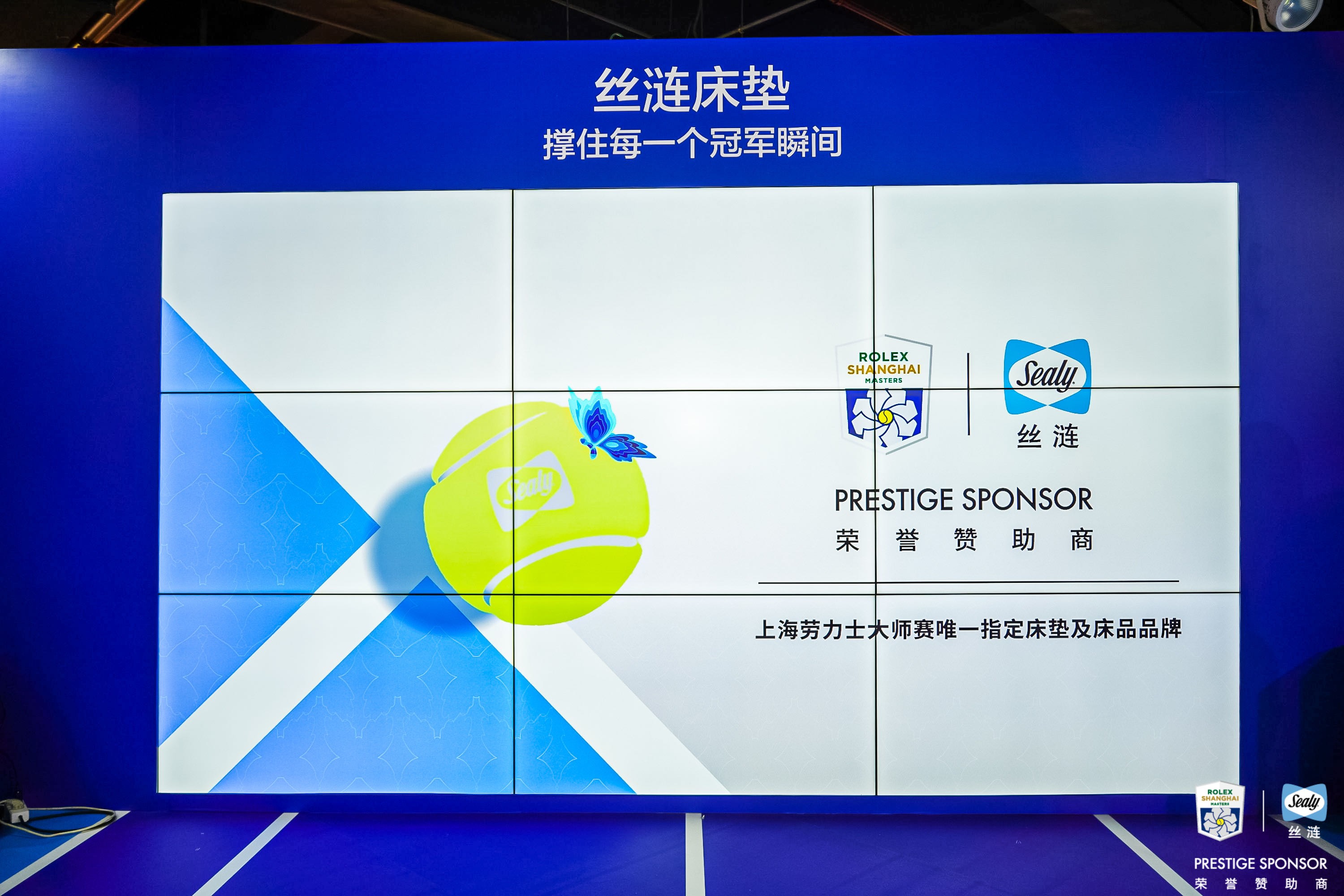 丝涟品牌展位-2
